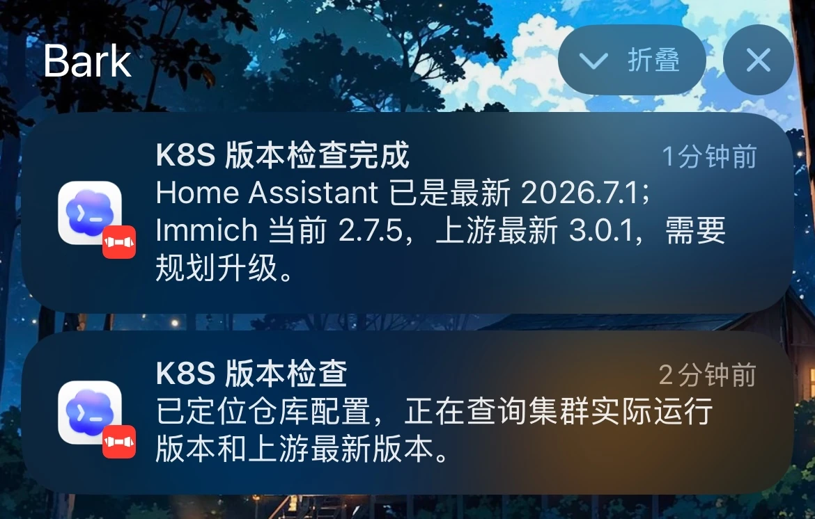 Bark 收到 Agent 发来的阶段进度和完成通知