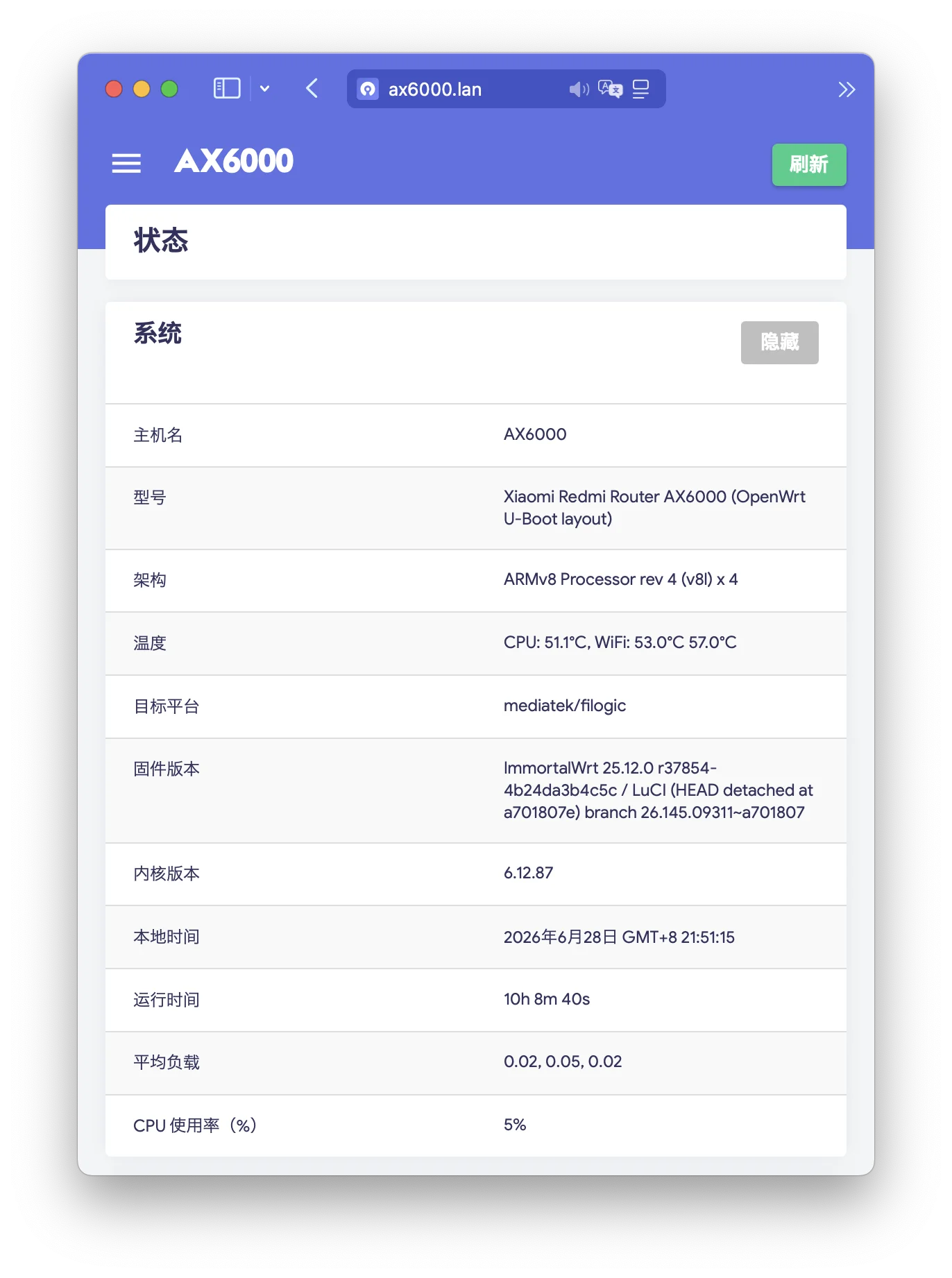 升级后的 ImmortalWrt 系统信息